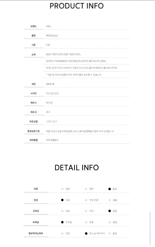 SIEG 지이크 밴드 퍼카라 구스다운 점퍼 브라운--4