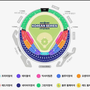 원정응원전 10.29일 한국시리즈3차전 한화 엘지 잠실