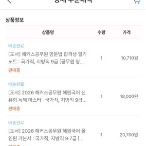 해커스 공무원 영문법+국어 올인원(고해원) 세트