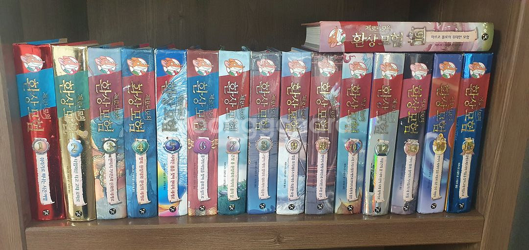 제르니모의 환상모험 16권--0