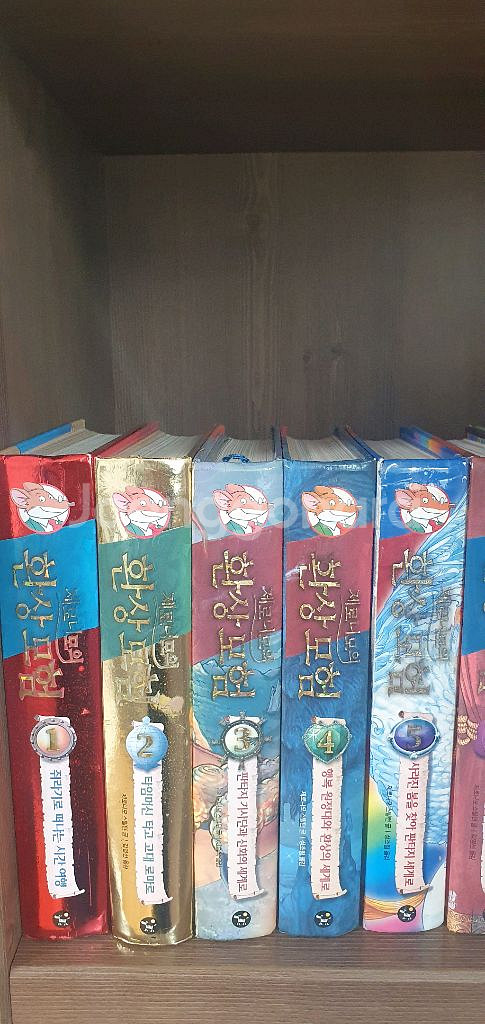 제르니모의 환상모험 16권--1