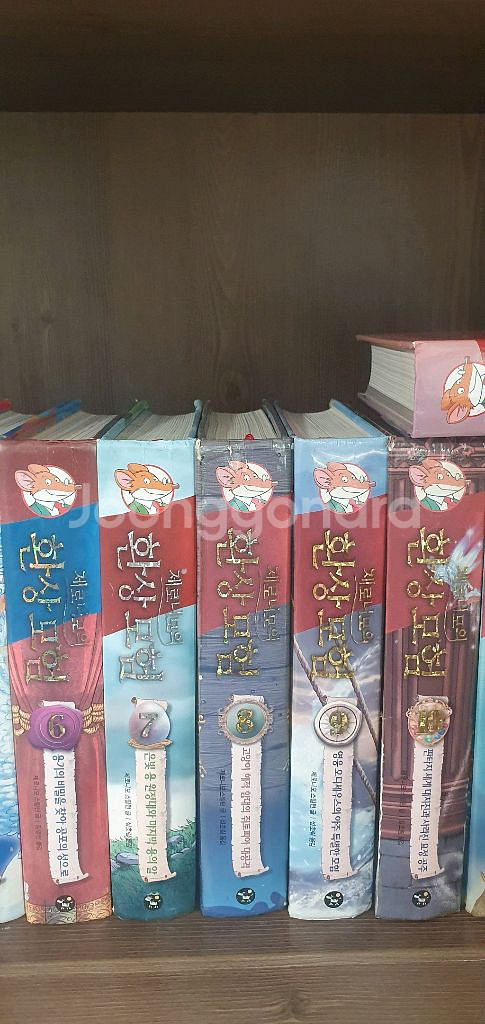 제르니모의 환상모험 16권--2