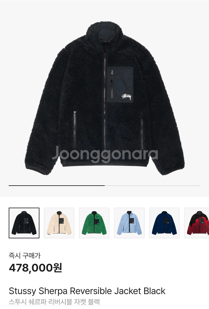 [L] 스투시 쉐르파 리버시블 자켓 블랙--0