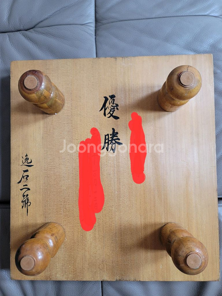 한일바둑 아가지스원목2호 바둑판 ,표면상태B급, 착감감,소리,탄력감 우수--4