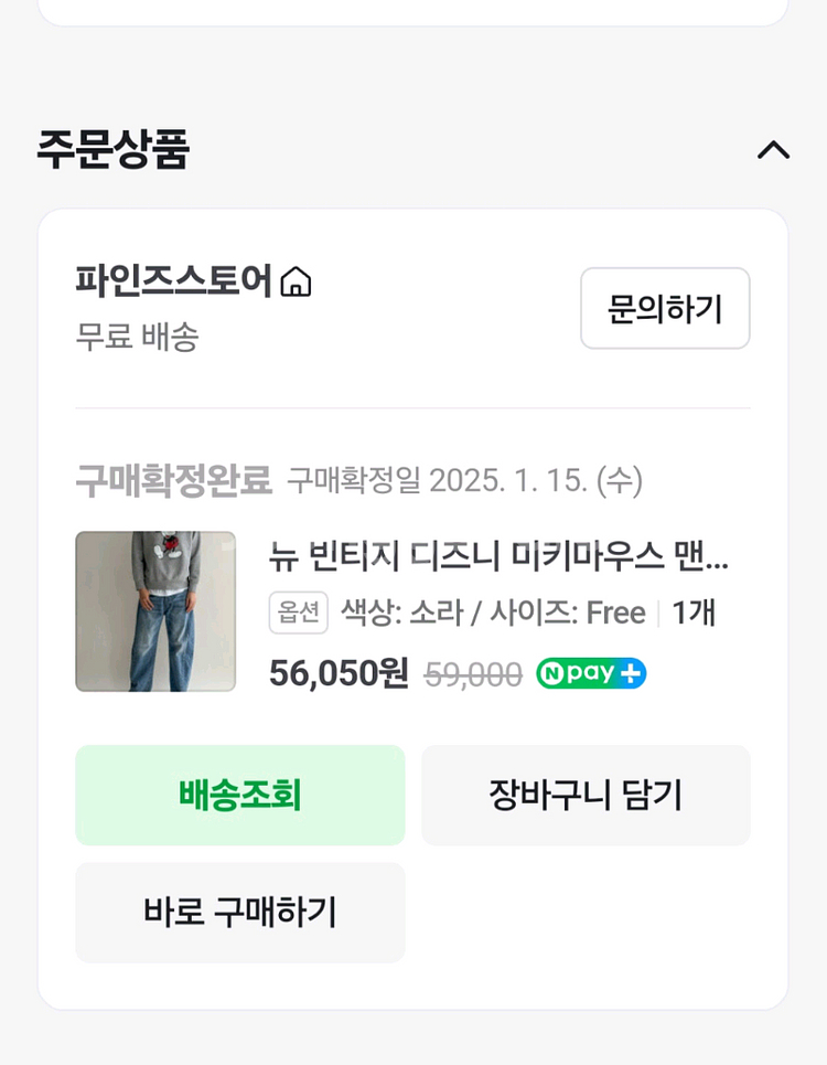 빈티지 미키맨투맨 여성--5