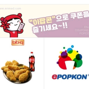 BBQ 황금올리브치킨+콜라1.25L(19.5)