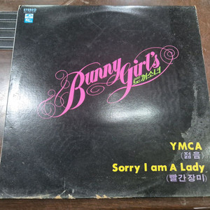 바니걸즈 (토끼소녀) LP판