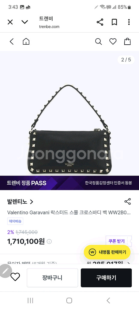 발렌티노 락스터드 크로스백 에눌가능--2