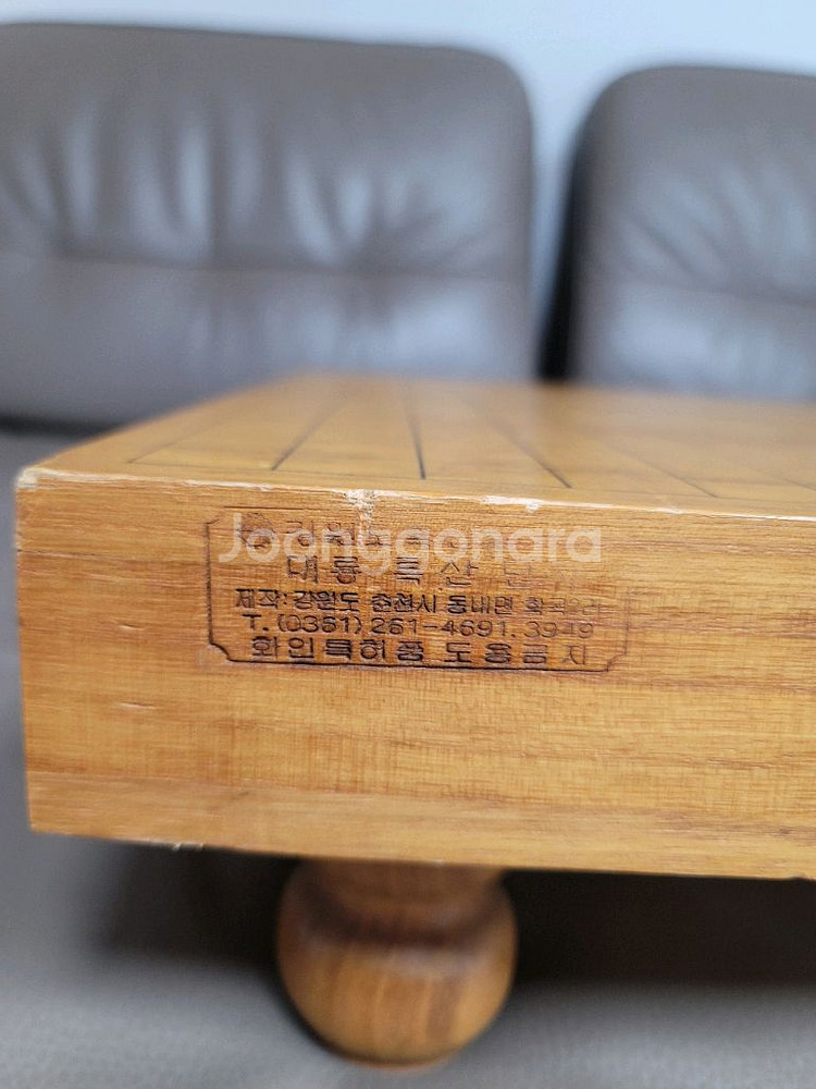 강원도특산품 대룡특산단지 공예품 특허바둑판 고급원목이며 측면 두곳 용무늬 그림 들어가있슴 착점감은 신비자 느낌으로--3