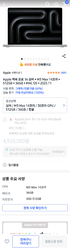 맥북 프로 m3 max 16인치 실버 미개봉--0