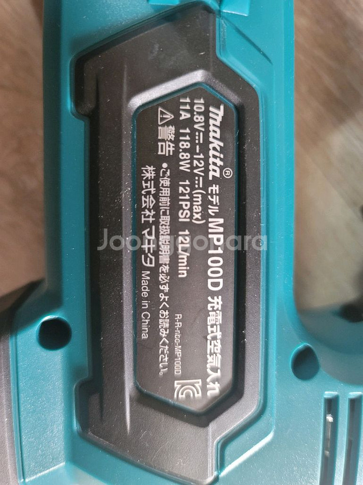 마끼다 공기주입기--2