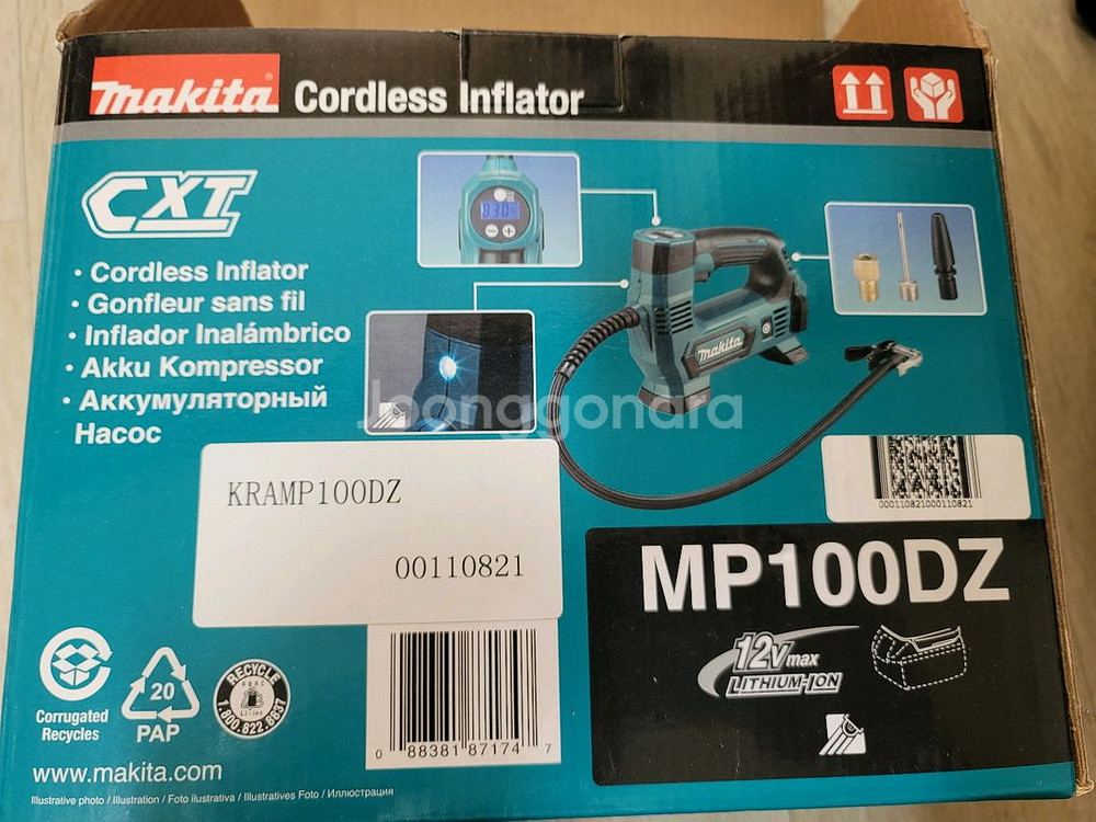 마끼다 공기주입기--4