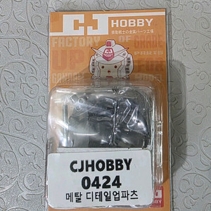 건담 MG 자쿠2(검은삼연성ver) 옵션 팝니다