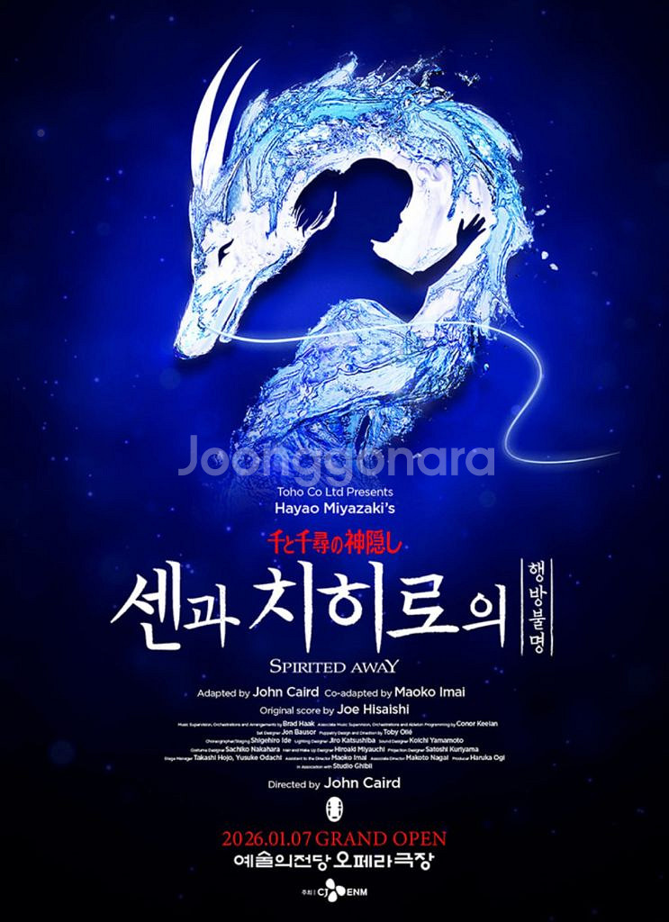 센과 치히로의 행방불명 1/10(토) 2연석 양도--0