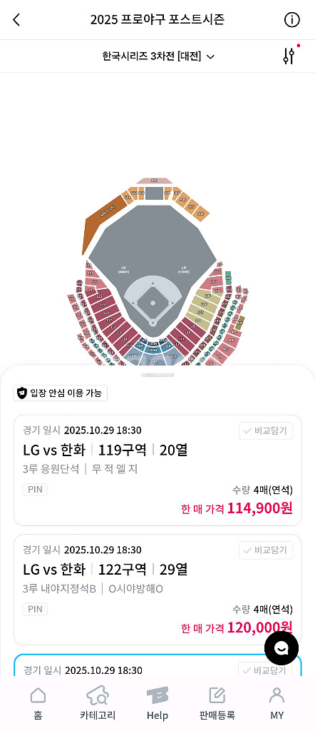 한화 엘지 한국시리즈 3차전 티켓 공동구매하실 분!--0