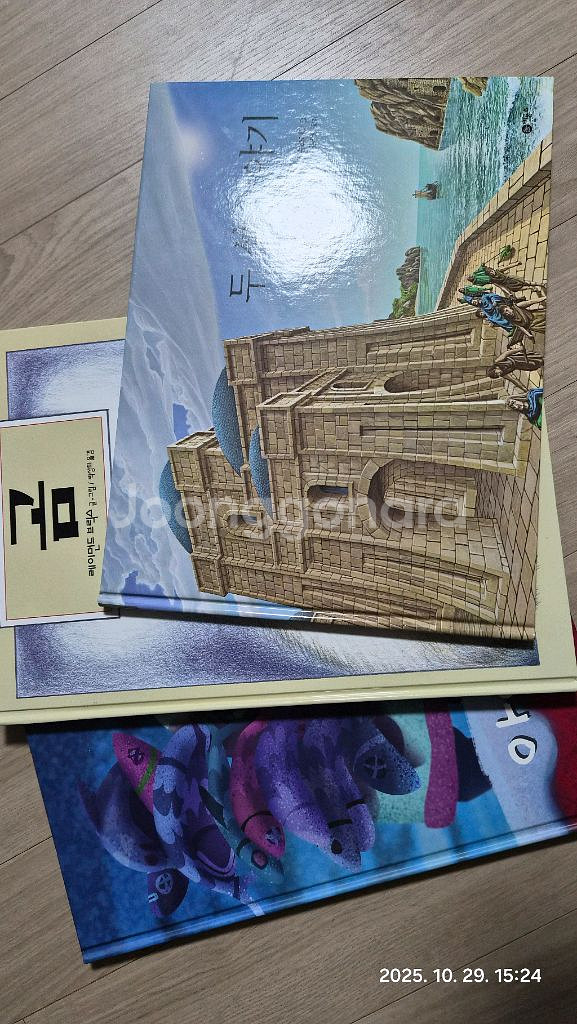 비룡소 그림동화 250권--5