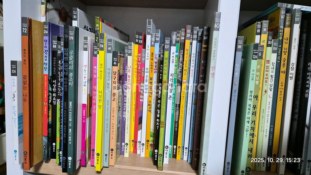 비룡소 그림동화 250권--2