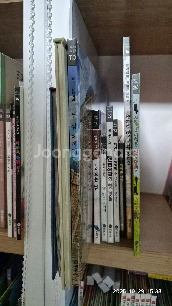 비룡소 그림동화 250권--4