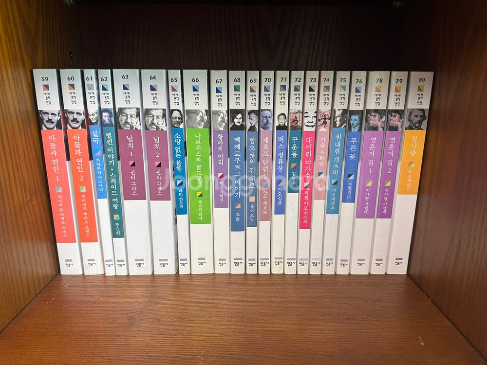 민음사 세계문학전집 100권 세트--3