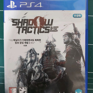 PS4 쉐도우택틱스 판매합니다