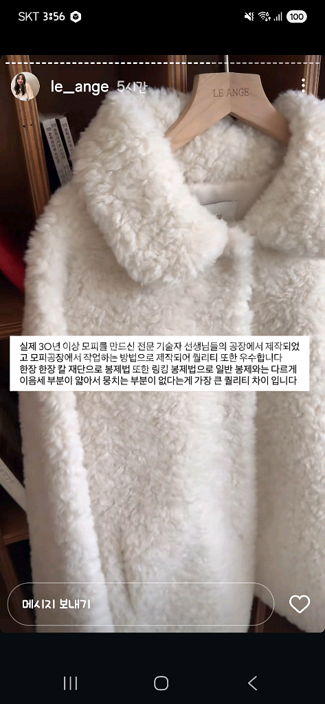 리앙쥬 양털하프코트--3