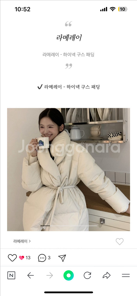 라메레이 하이넥 구스 패딩--0