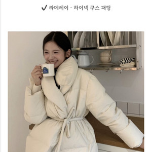 라메레이 하이넥 구스 패딩