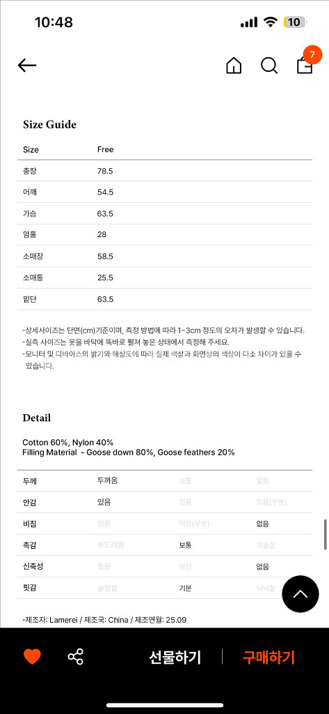 라메레이 하이넥 구스 패딩--8