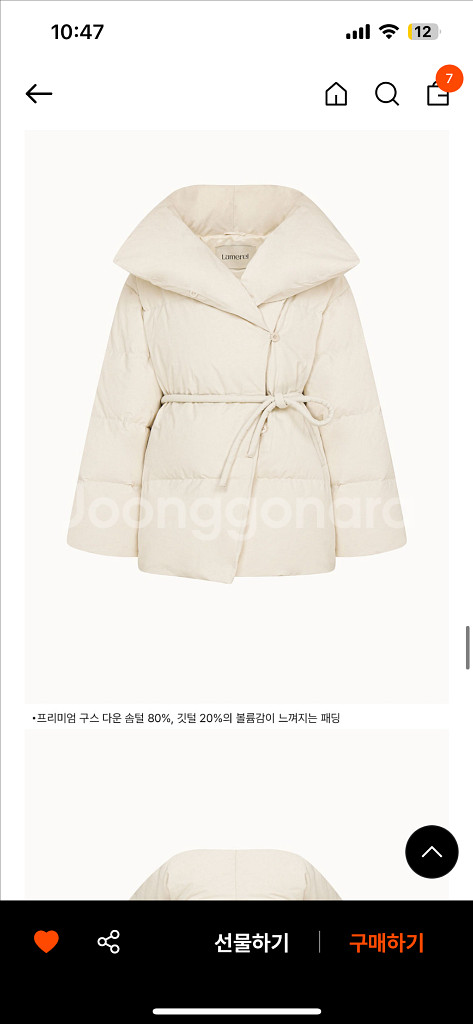 라메레이 하이넥 구스 패딩--5