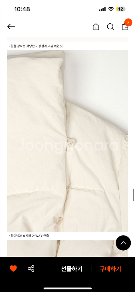 라메레이 하이넥 구스 패딩--7