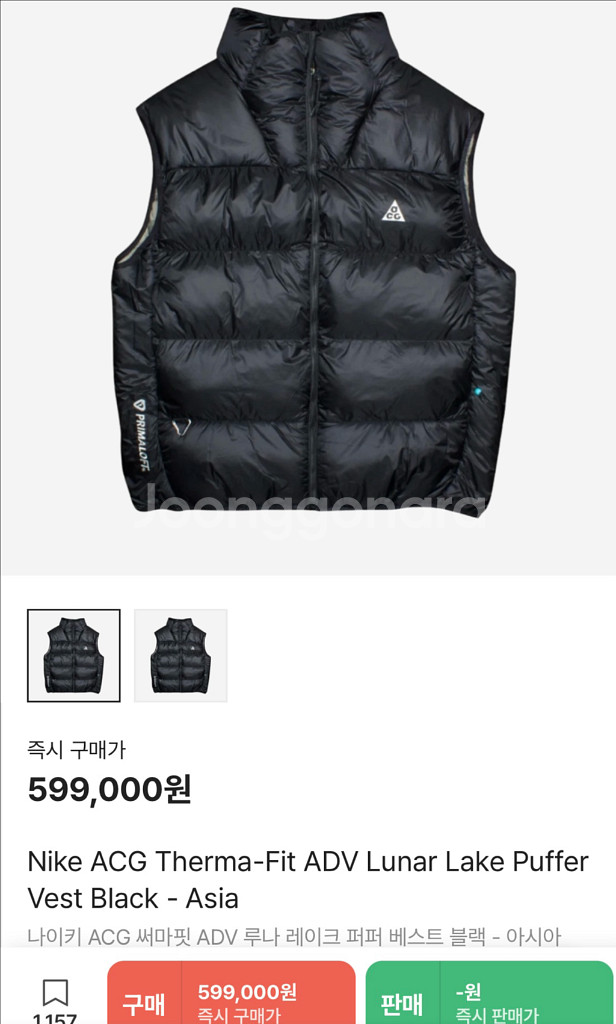 나이키 ACG 루나 레이크 푸퍼 ADV 써마 패커블 베스트 조끼 L XL--1