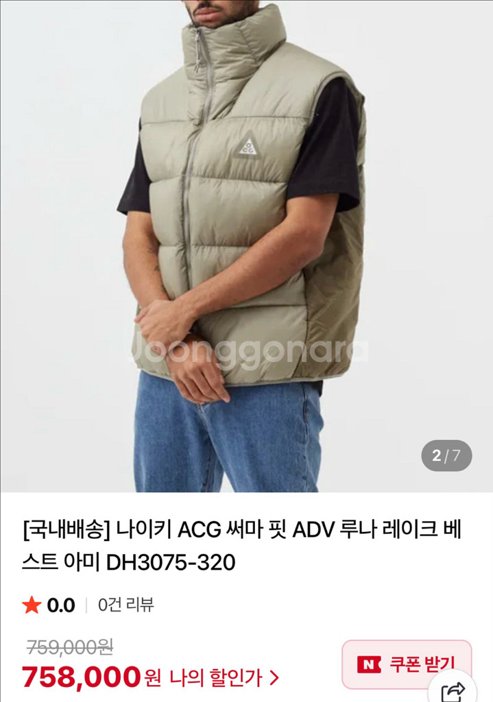 나이키 ACG 루나 레이크 푸퍼 ADV 써마 패커블 베스트 조끼 L XL--6