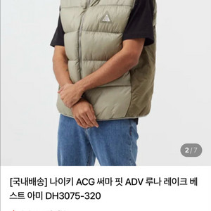 나이키 ACG 루나 레이크 푸퍼 ADV 패딩 써마 패커블 베스트 패딩 조끼 라이트 아미 L