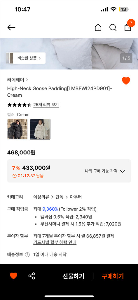 라메레이 하이넥 구스 패딩--9