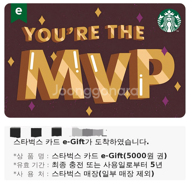 스타벅스 카드 5천원권 (2개) 판매--0
