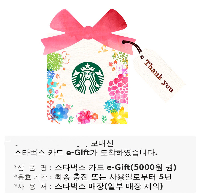 스타벅스 카드 5천원권 (2개) 판매--1