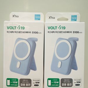 엑스트라 볼트 맥세이프 무선충전 보조배터리 5100mAh