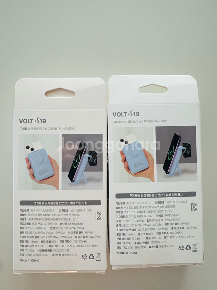 엑스트라 볼트 맥세이프 무선충전 보조배터리 5100mAh--2