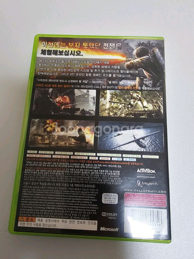 XBOX360 콜오브듀티 월드앳워 한글판--1