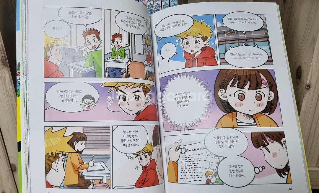 마인드스쿨 20권--2