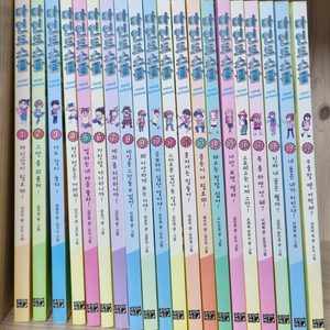 마인드스쿨 20권