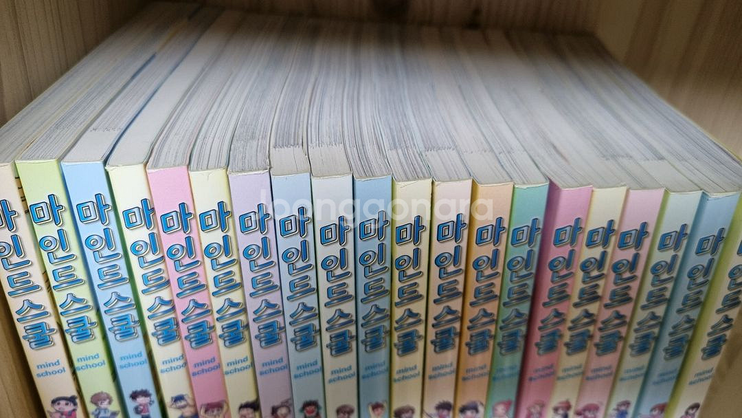 마인드스쿨 20권--1