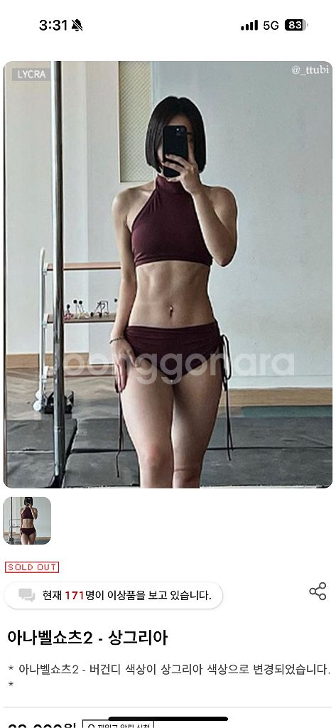 폴웨어세트 켈리스포츠 아나벨2 버건디M--1