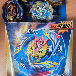 베이블레이드 버스트 초제트 발키리 미개봉 외 4개