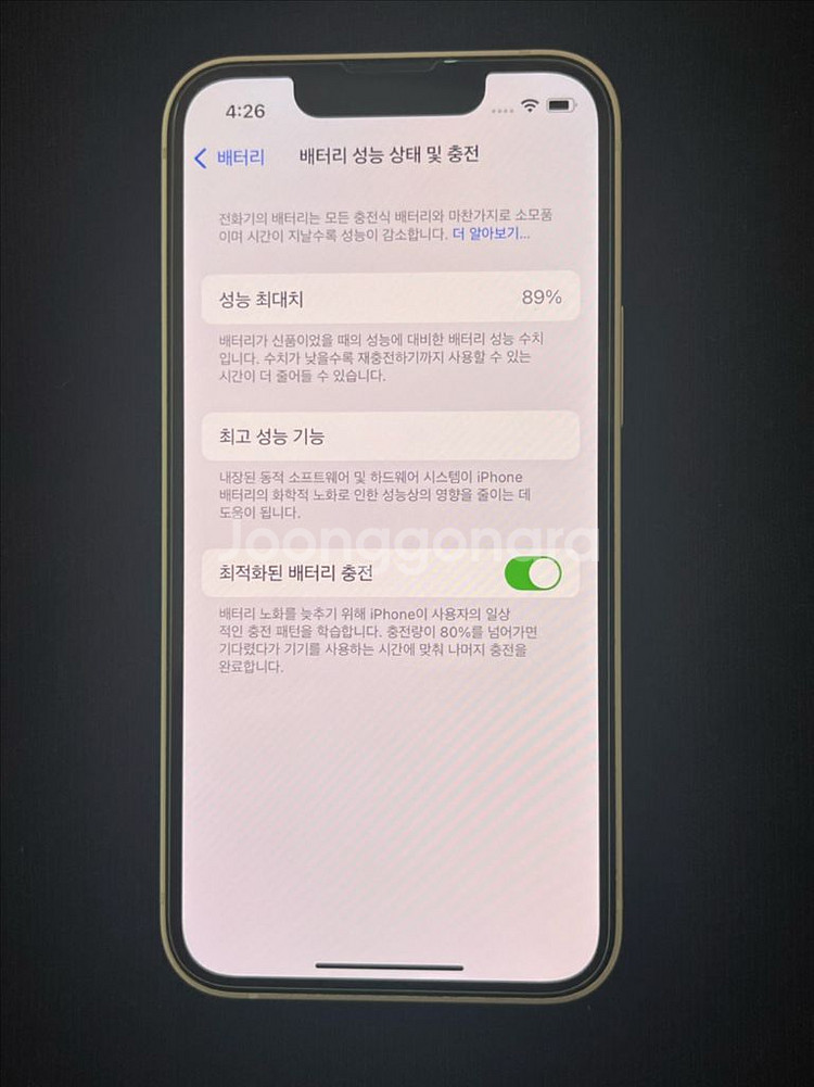 아이폰 13미니 512G스타라이트 배터리89%[자급제]--4