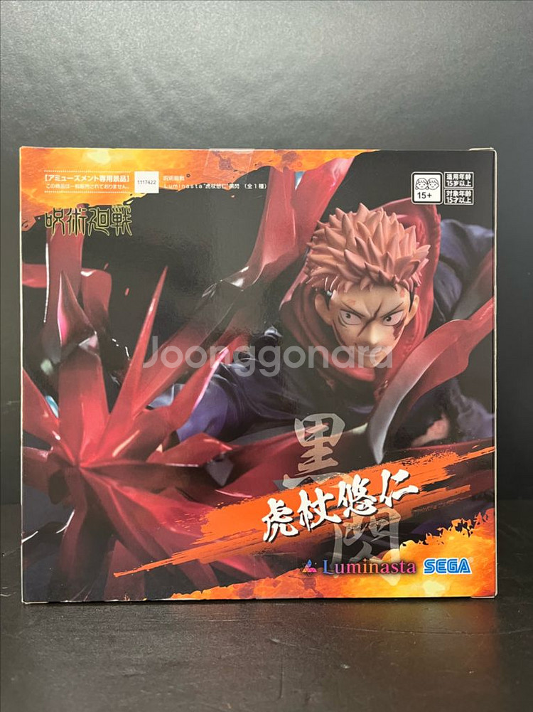 세가 주술회전 이타도리 유지 피규어 루미나스타 피규어--2
