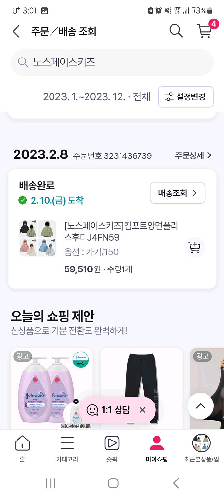 노스페이스키즈 양면 후리스 점퍼(150)--5