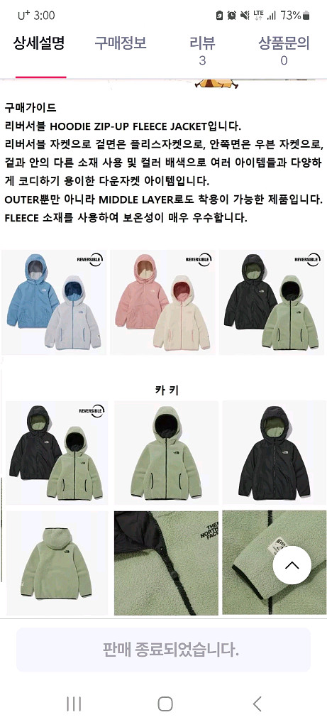 노스페이스키즈 양면 후리스 점퍼(150)--4