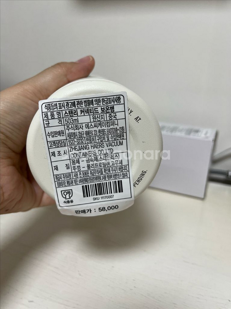 스탠리 스타벅스 보온병 텀블러 503ml--2