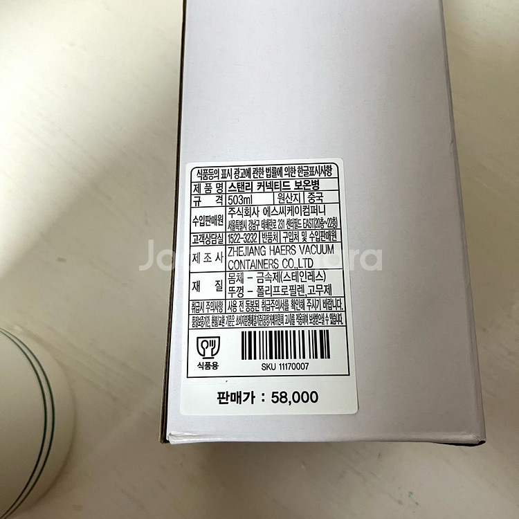 스탠리 스타벅스 보온병 텀블러 503ml--3